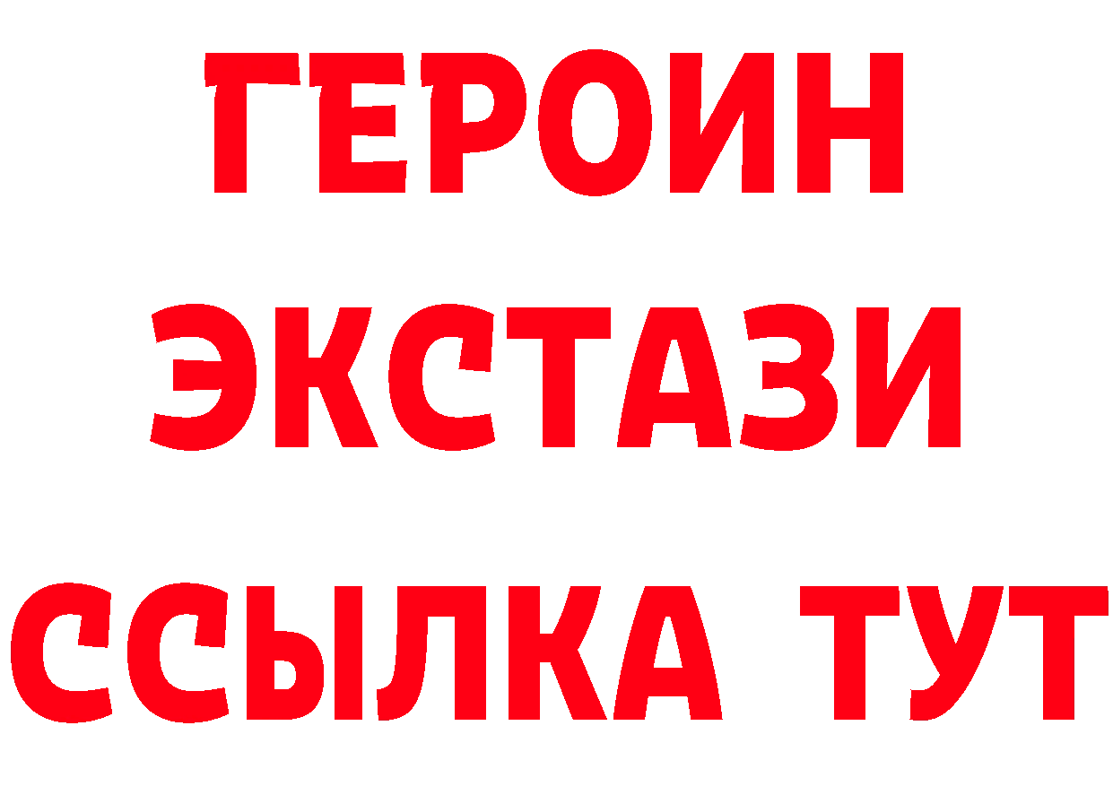 БУТИРАТ GHB сайт shop блэк спрут Кадников